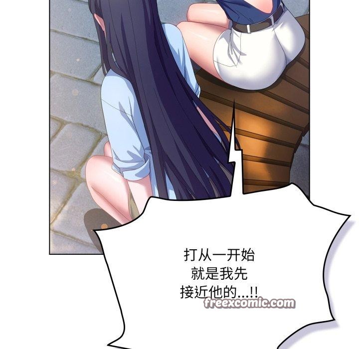 喵来的恋爱第19話