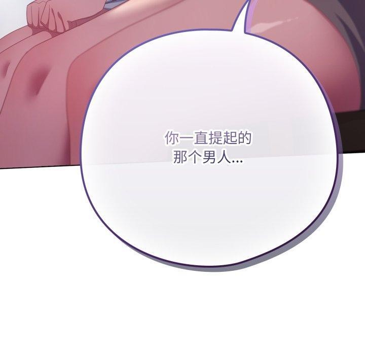 喵来的恋爱第19話