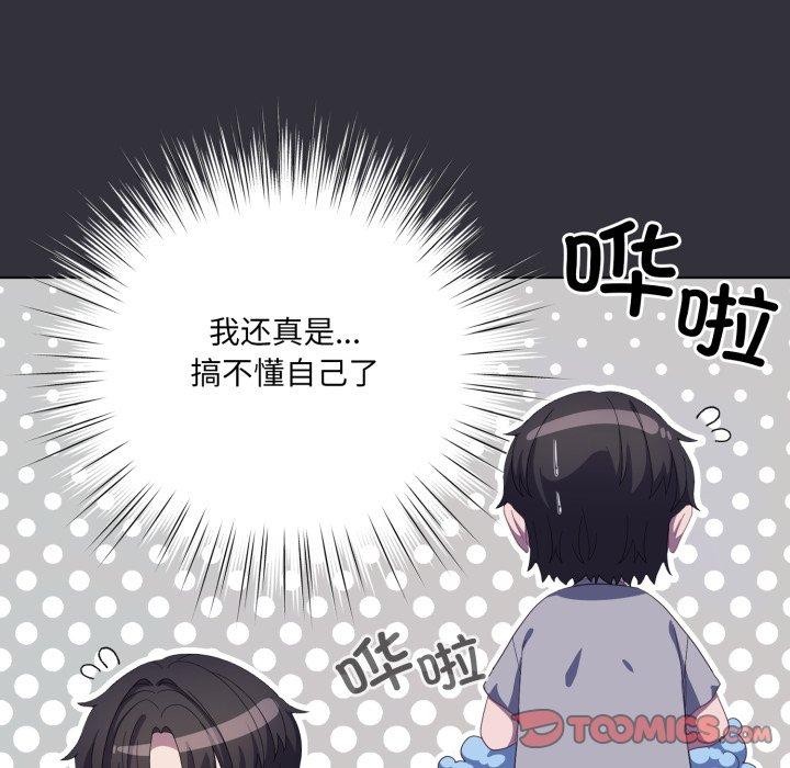 喵来的恋爱第19話