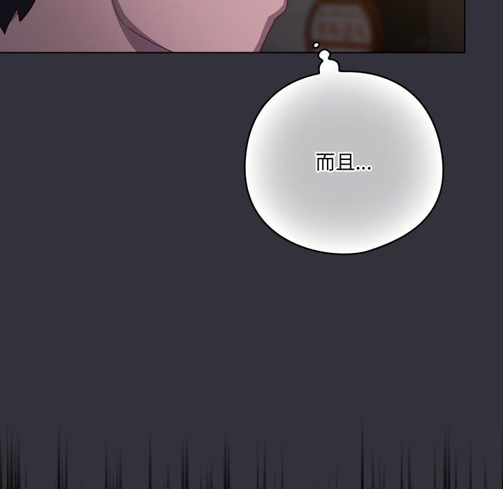 喵来的恋爱第19話