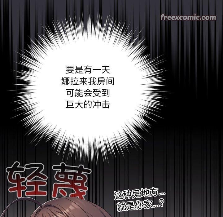 喵来的恋爱第19話