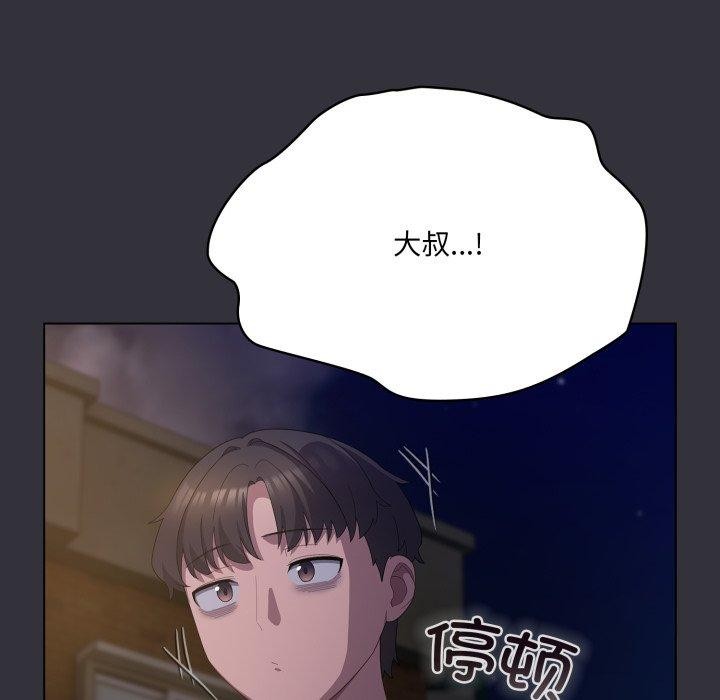 喵来的恋爱第19話