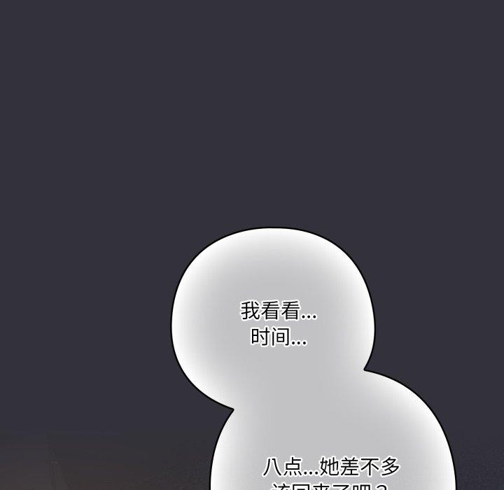 喵来的恋爱第19話