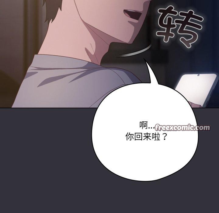 喵来的恋爱第19話