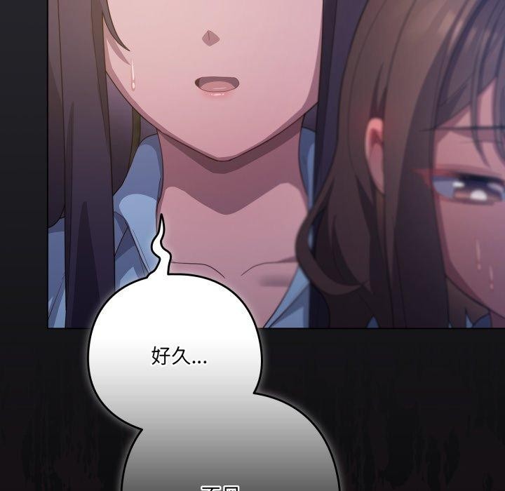 喵来的恋爱第19話