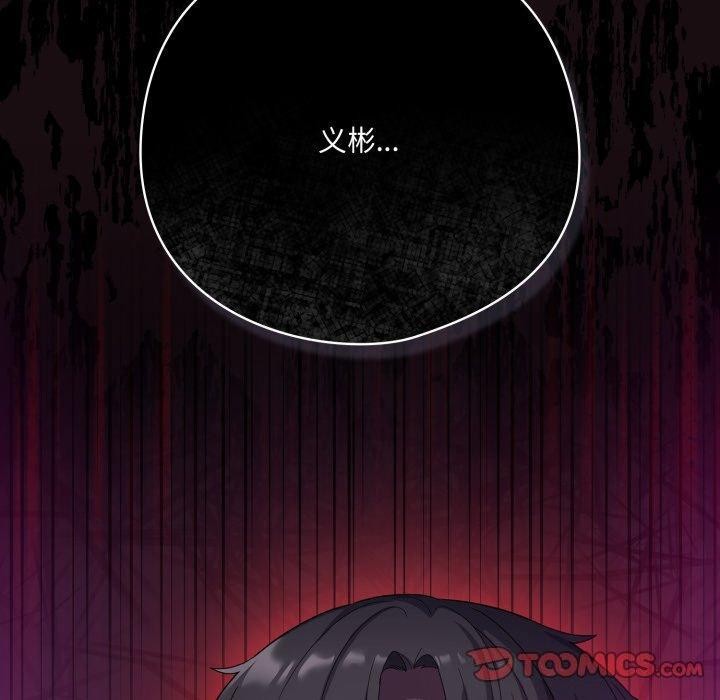 喵来的恋爱第19話