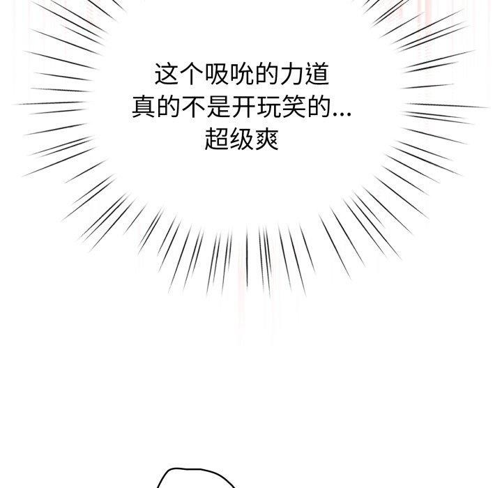 配角的生存任务第15話