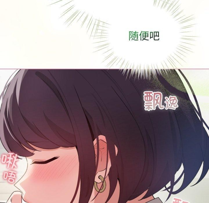 配角的生存任务第15話