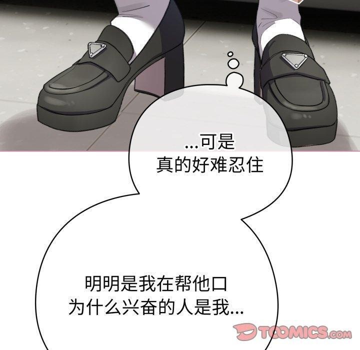 配角的生存任务第15話