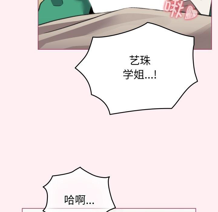 配角的生存任务第15話