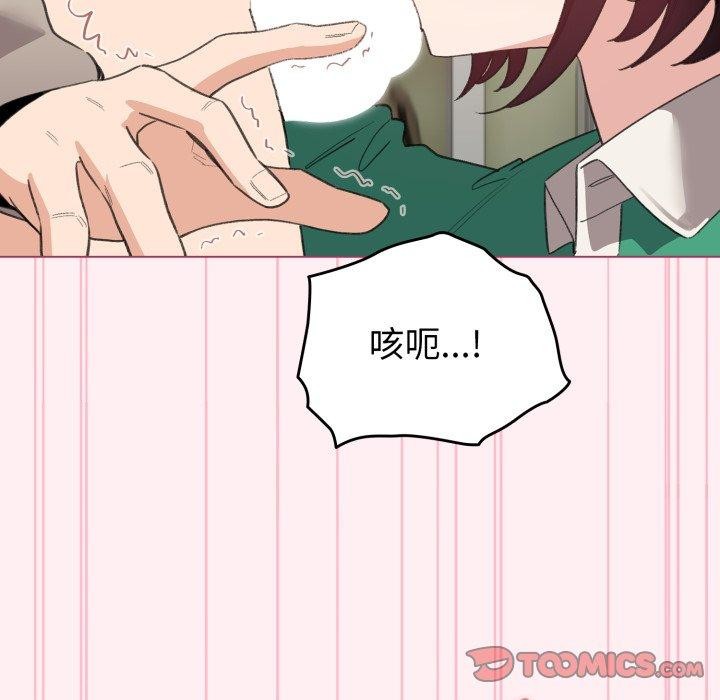 配角的生存任务第15話