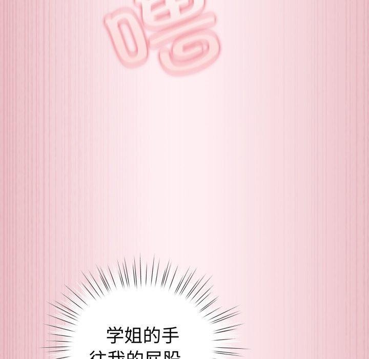 配角的生存任务第15話