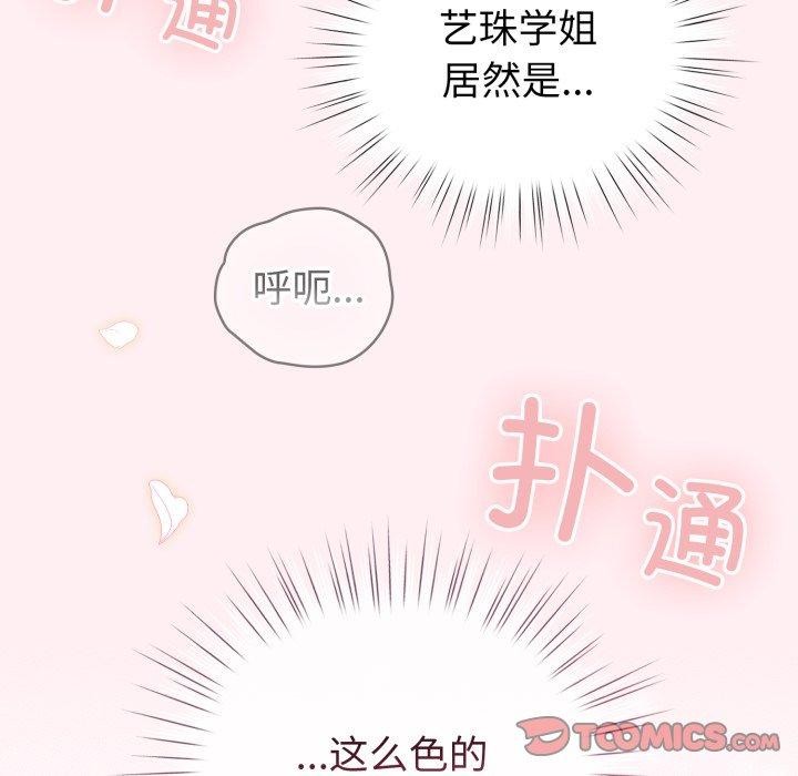 配角的生存任務第15話