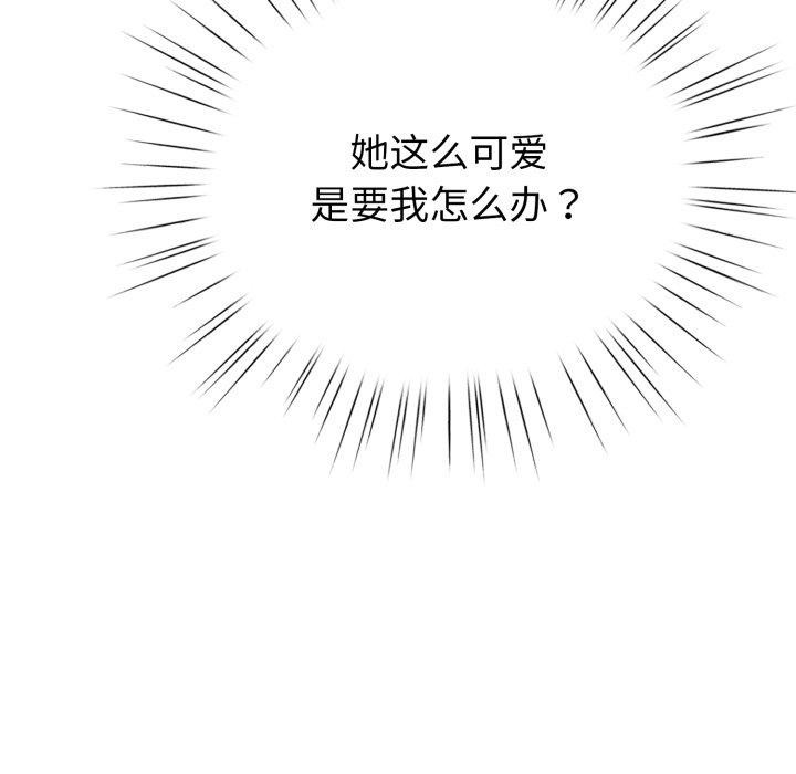 配角的生存任务第15話