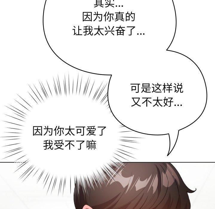 配角的生存任务第15話