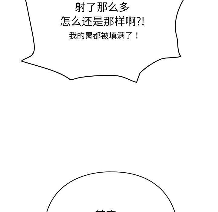 配角的生存任务第15話