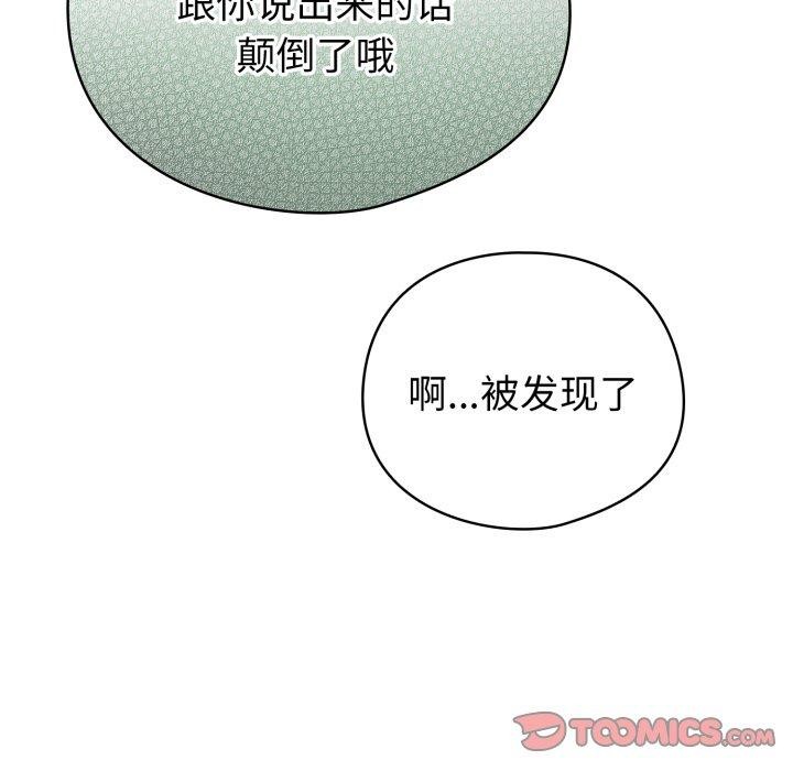 配角的生存任务第15話