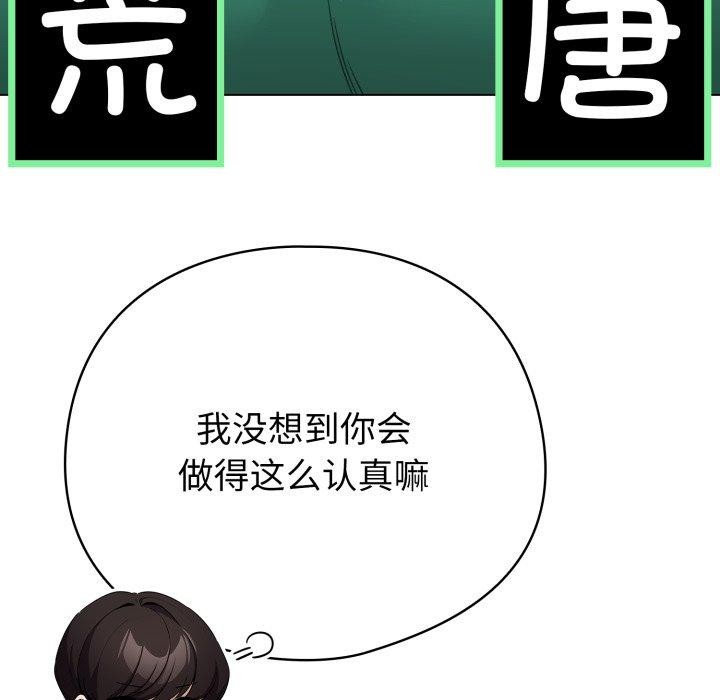 配角的生存任务第15話