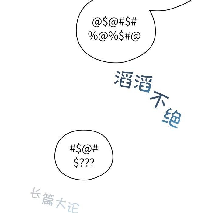 配角的生存任务第15話