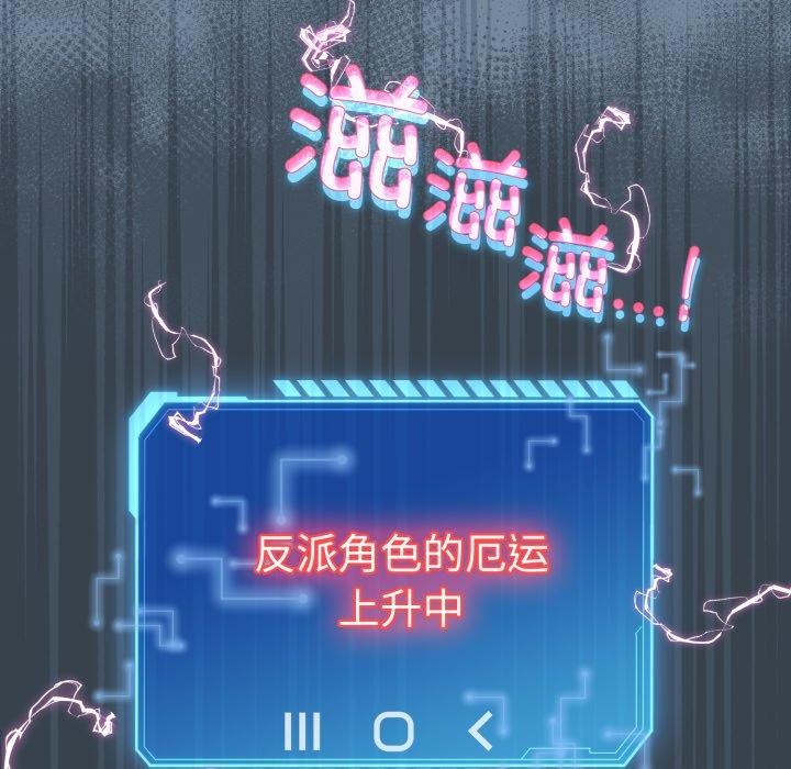 配角的生存任务第15話