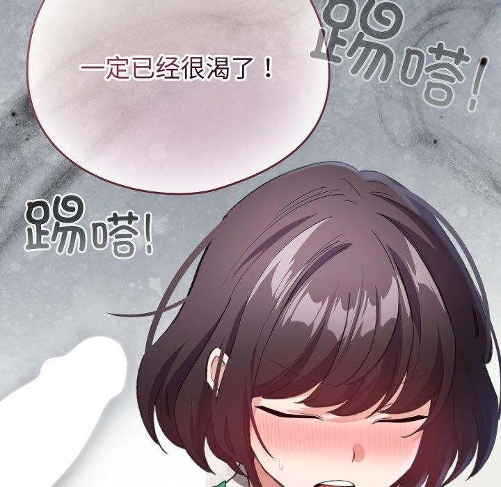 配角的生存任务第15話