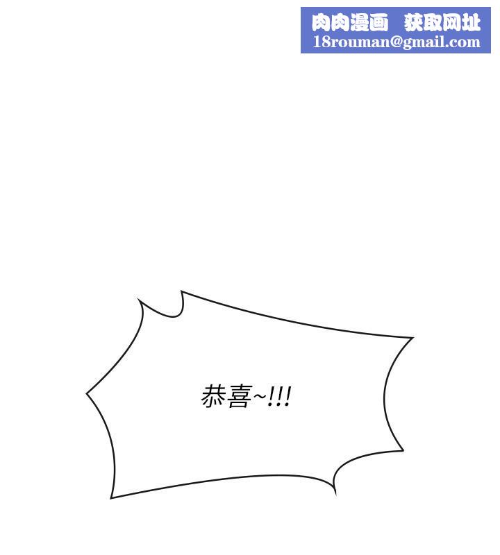 税金女友最終話-以後請多多指教