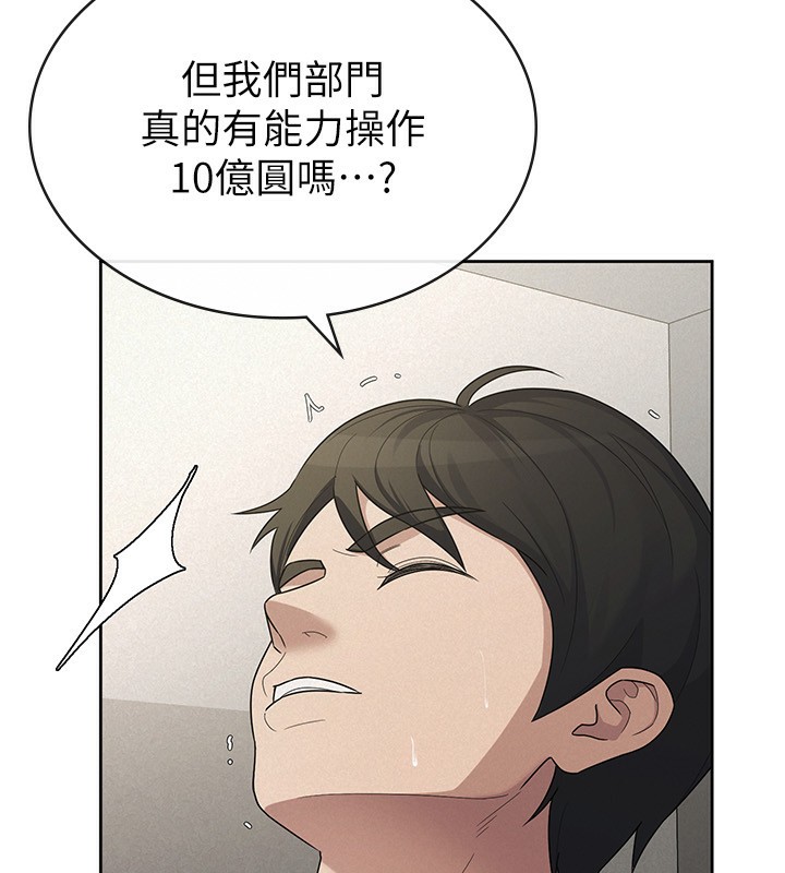 税金女友最終話-以後請多多指教