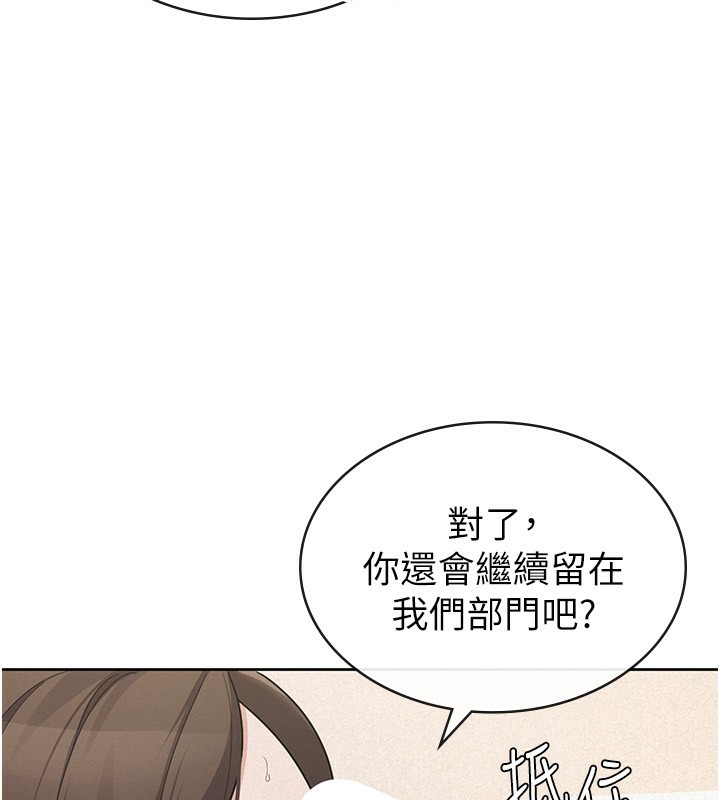 税金女友最終話-以後請多多指教