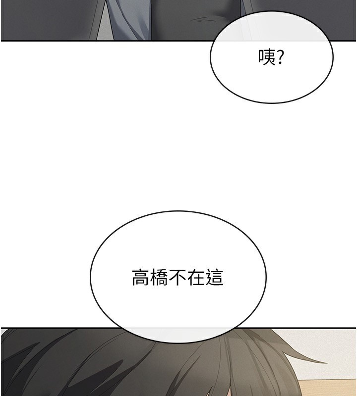 税金女友最終話-以後請多多指教