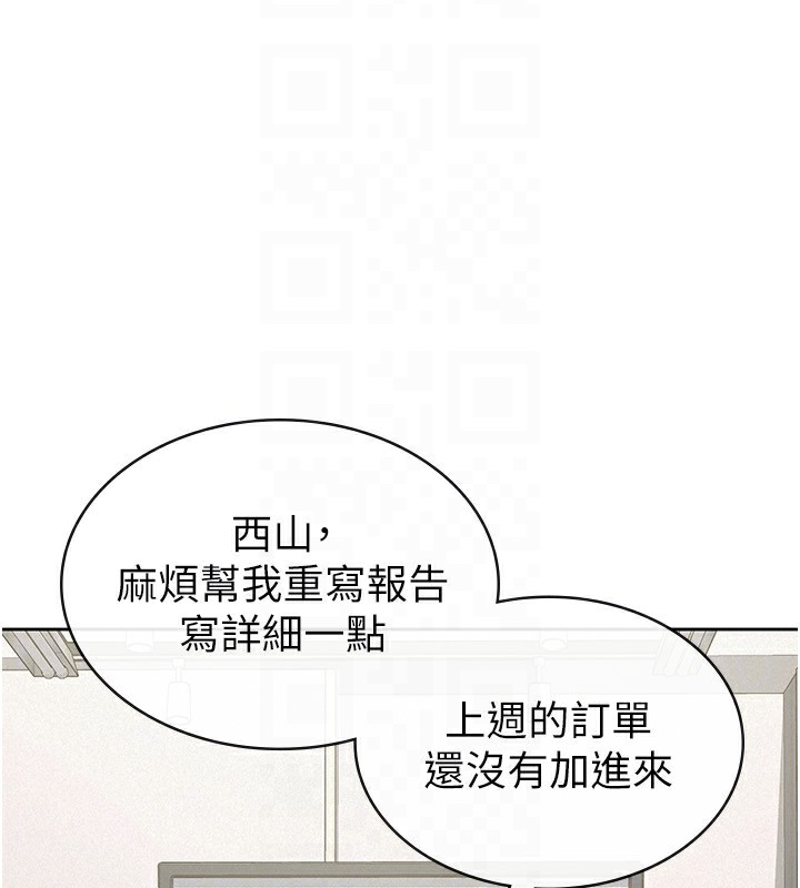 稅金女友最終話-以後請多多指教