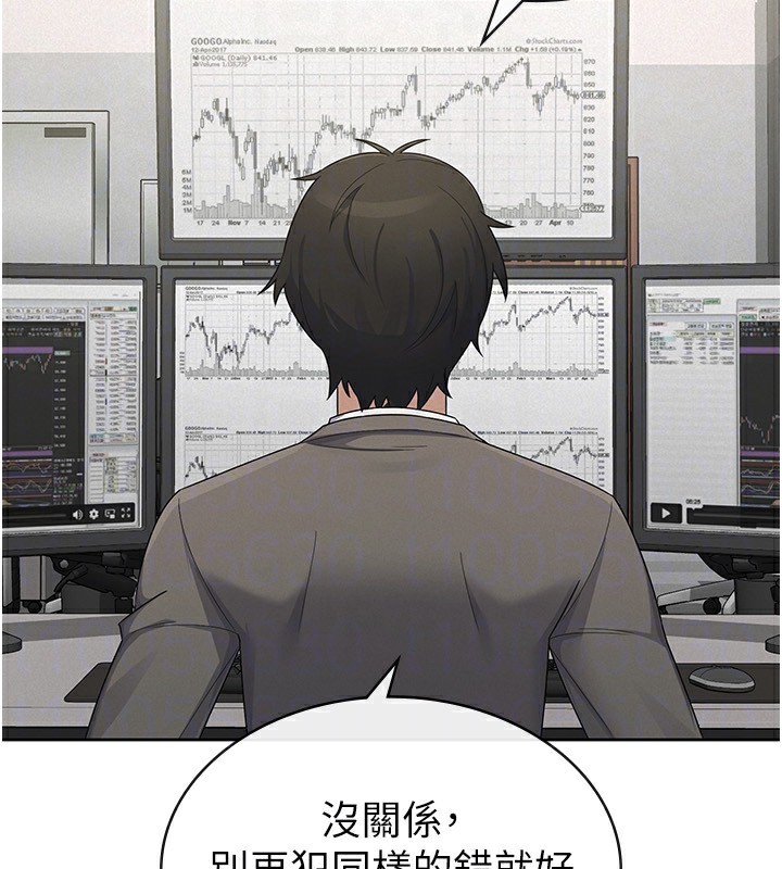 稅金女友最終話-以後請多多指教