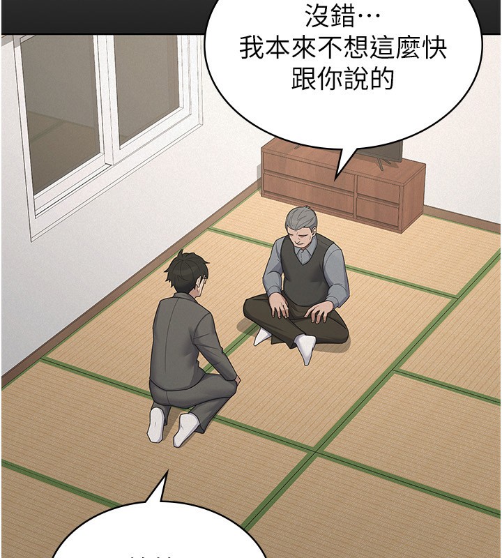 税金女友最終話-以後請多多指教