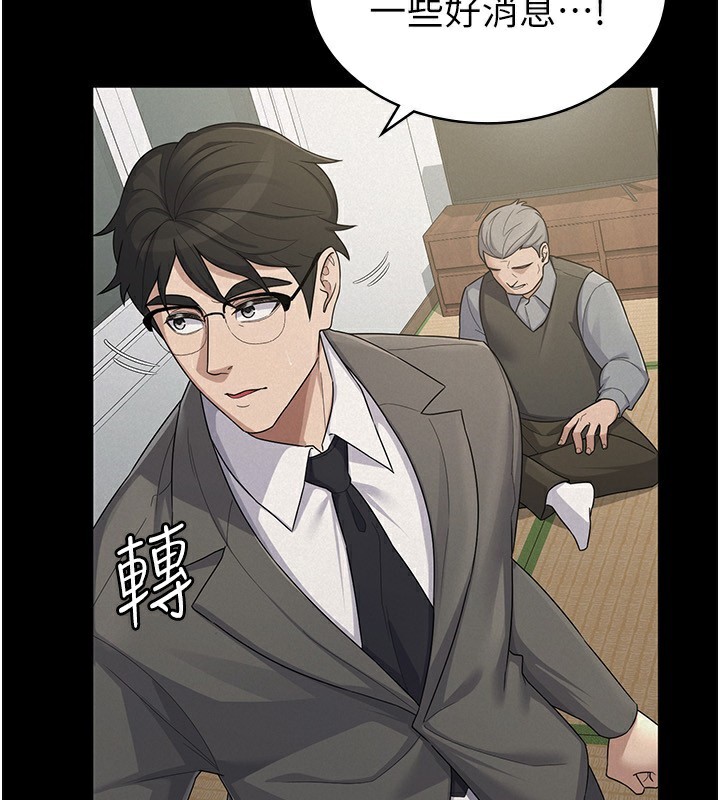 税金女友最終話-以後請多多指教