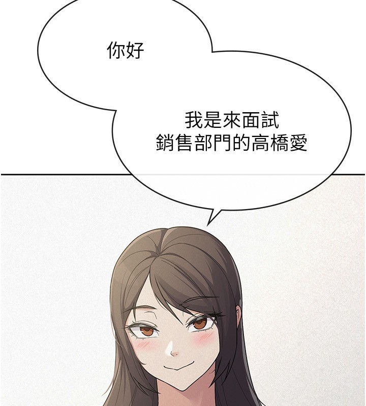 税金女友最終話-以後請多多指教