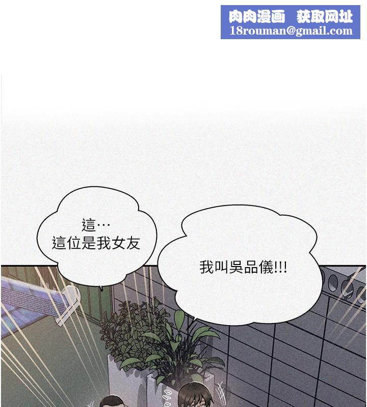 秘密教学第269話-妳早就是我的形狀了