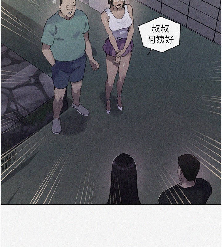 秘密教学第269話-妳早就是我的形狀了