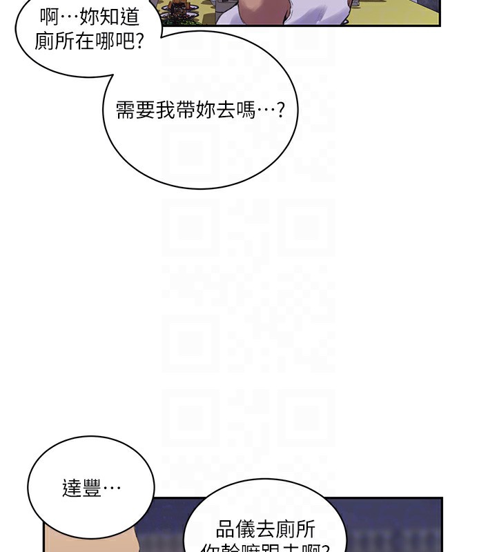 秘密教学第269話-妳早就是我的形狀了
