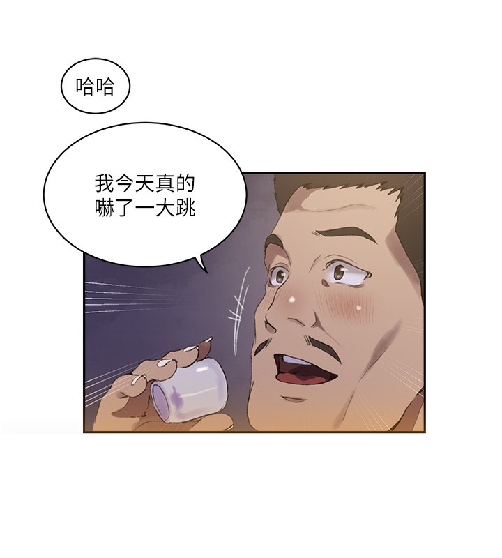 秘密教學第269話-妳早就是我的形狀了