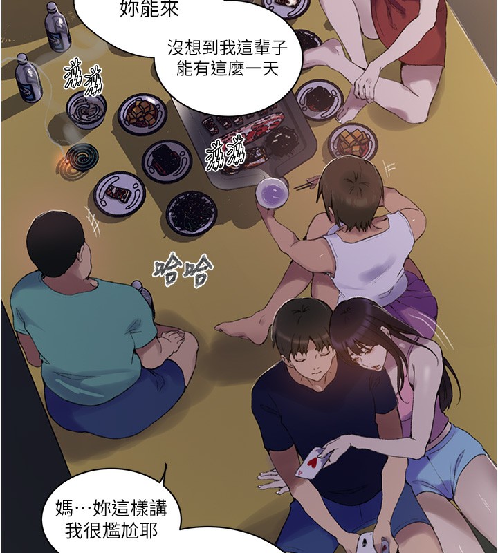 秘密教學第269話-妳早就是我的形狀了