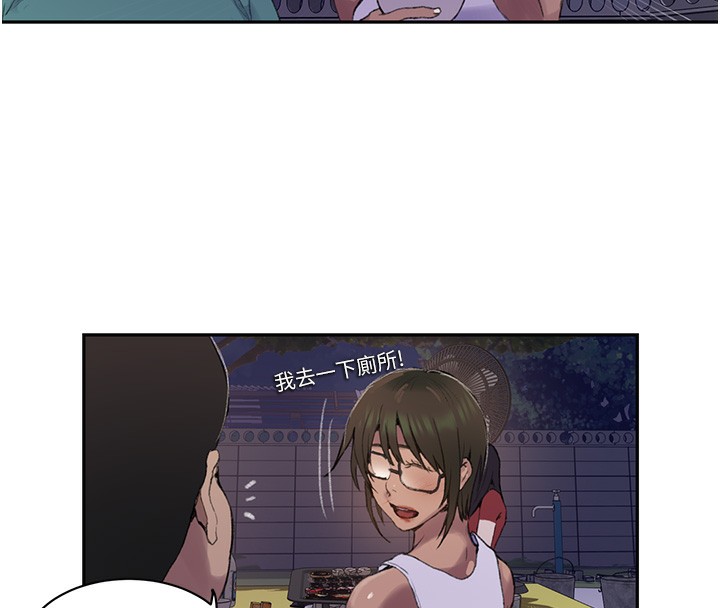 秘密教学第269話-妳早就是我的形狀了