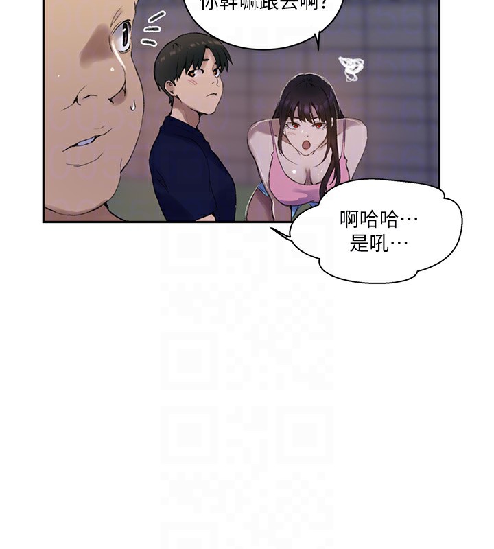 秘密教学第269話-妳早就是我的形狀了