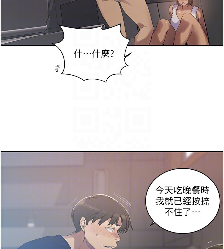 秘密教学第269話-妳早就是我的形狀了