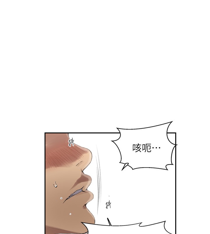 秘密教学第269話-妳早就是我的形狀了