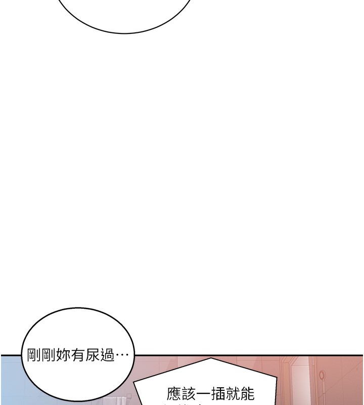 秘密教学第269話-妳早就是我的形狀了