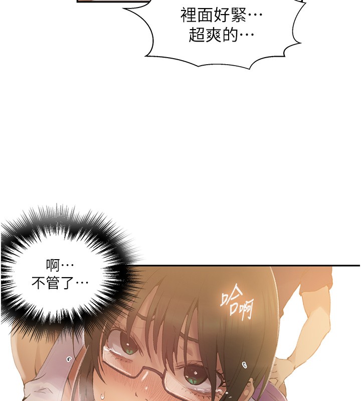 秘密教学第269話-妳早就是我的形狀了