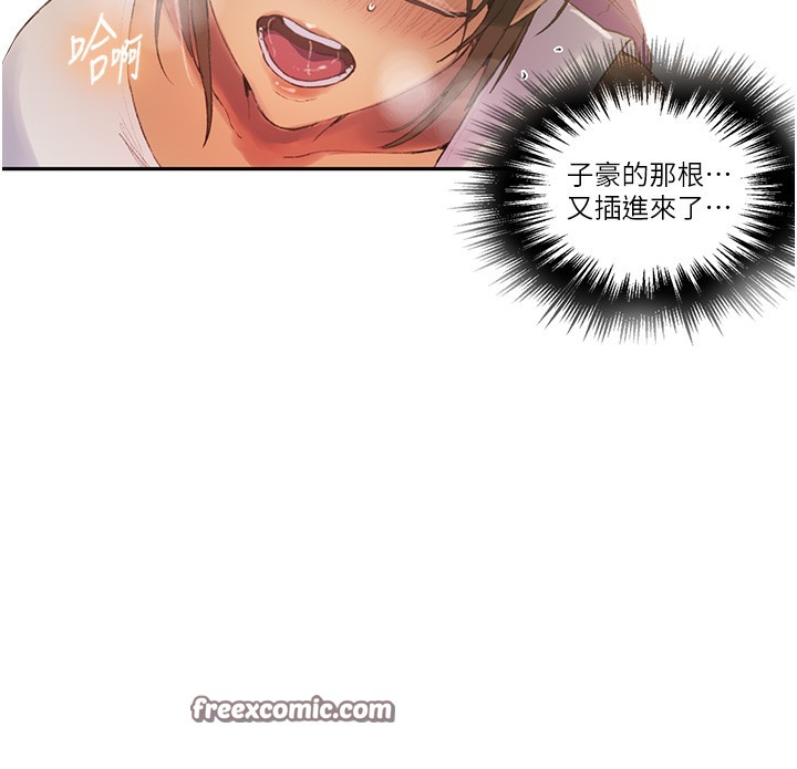 秘密教学第269話-妳早就是我的形狀了