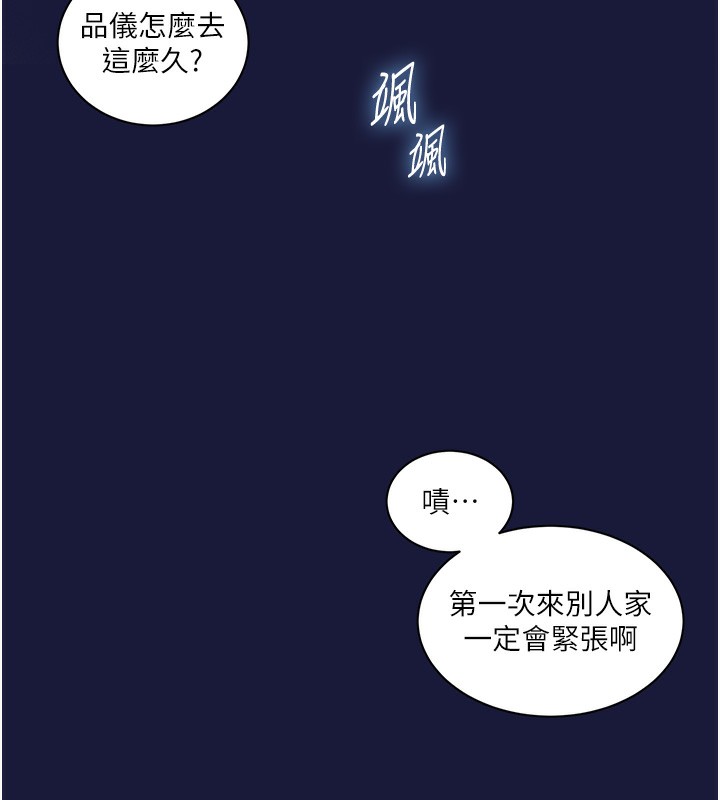 秘密教学第269話-妳早就是我的形狀了