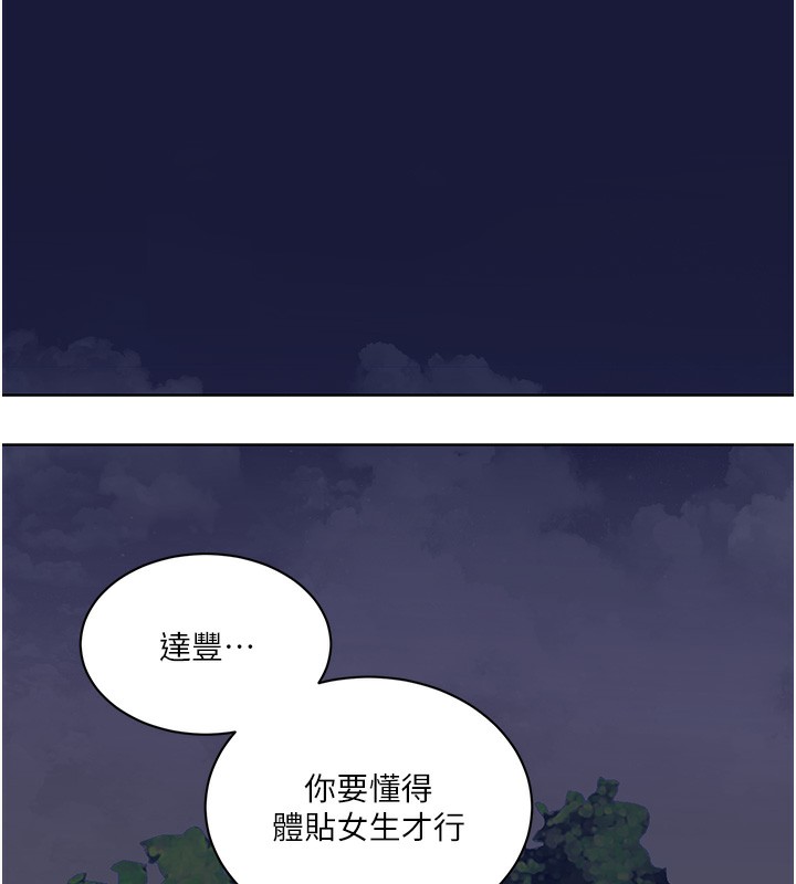 秘密教學第269話-妳早就是我的形狀了
