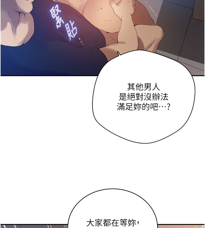 秘密教学第269話-妳早就是我的形狀了