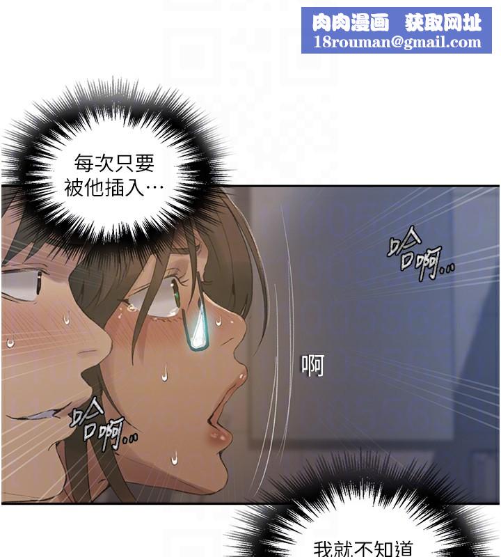 秘密教学第269話-妳早就是我的形狀了